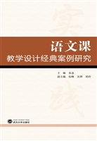 语文课教学设计经典案