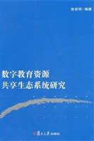 数字教育资源共享生态