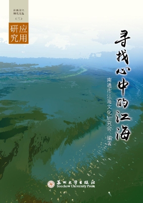 寻找心中的江海——江