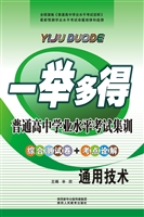 一举多得：普通高中学业