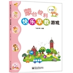 蒙台梭利快乐早教游戏