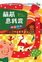 脑筋急转弯——幽你一