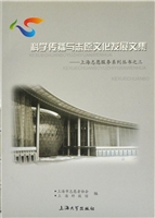 科学传播与志愿文化发