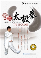 24式太极拳