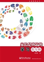 家长是孩子的学习指导