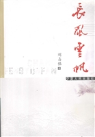 长风云帆