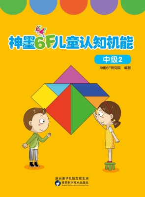 神墨6F儿童认知机能（中