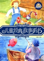 儿童经典故事听书 5