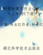 新课标课堂作业语文·