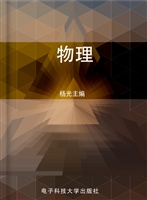 物理
