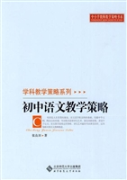 初中语文教学策略