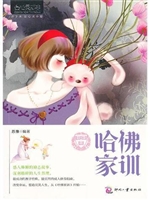 哈佛家训