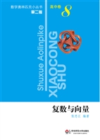 复数与向量