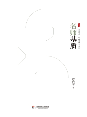 名师基质