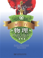 物理