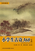 小学生古诗360（二年级）