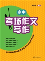 高中考场作文写作