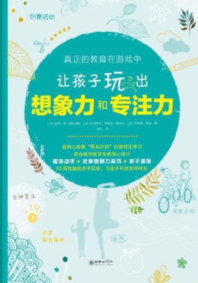 真正的教育在游戏中—