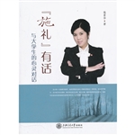“施礼”有话