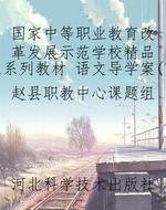 国家中等职业教育改革