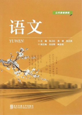 语文