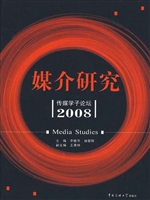 媒介研究——传媒学子