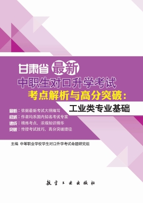 甘肃省最新中职生对口