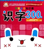 学前必备知识册——识