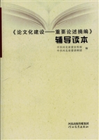 《论文化建设——重要