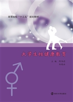 大学生性健康教育