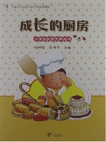 成长的厨房