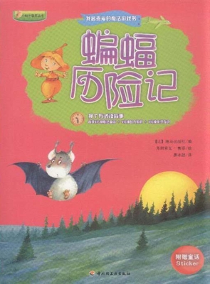 我最喜爱的魔法游戏书