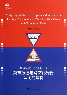 《纽约时报》与《光明