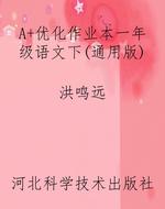 A+优化作业本一年级语