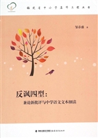 反讽四型：兼论新批评与