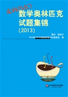 走向IMO——数学奥林