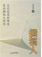 撰稿人