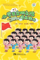 小学生文明礼仪漫画读