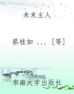 未来主人