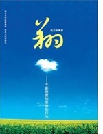 翔