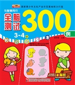 与智慧同行——全脑测