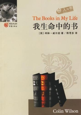 我生命中的书