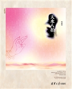 天水八拍