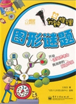 1分钟推理——图形谜