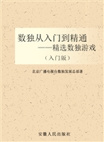 数独从入门到精通——