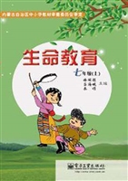 生命教育 七年级（上）