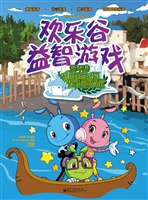 爱琴港