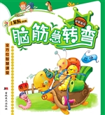 脑筋急转弯——益智旋