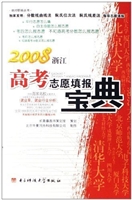 高考志愿填报宝典（配盘