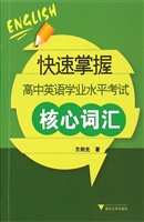 快速掌握高中英语学业